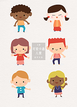 可愛六一兒童節(jié)卡通兒童素材27