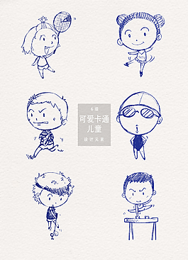 可愛手繪卡通兒童插畫