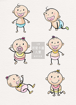 可愛手繪嬰兒