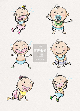 手绘婴儿宝宝素材