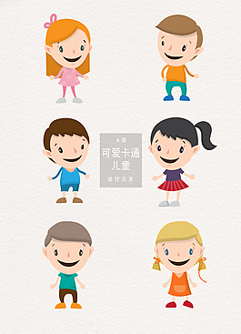 矢量可愛卡通兒童