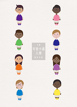 簡約卡通扁平兒童素材