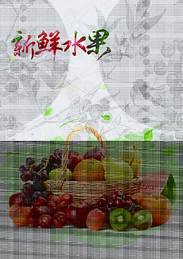 新鮮水果推銷背景