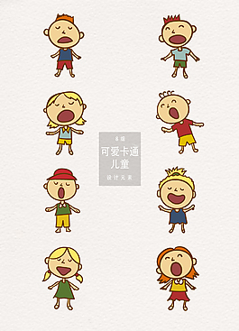 手繪創(chuàng)意卡通兒童