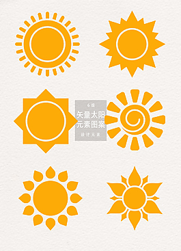 矢量創(chuàng)意抽象太陽圖案