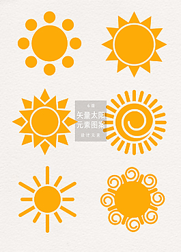抽象太陽圖案矢量素材
