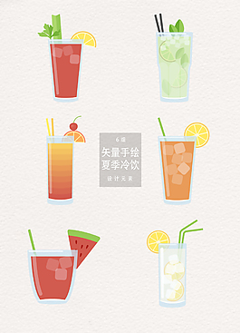 矢量夏季果汁冷饮素材