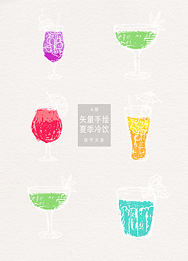 手绘创意果汁饮料插画