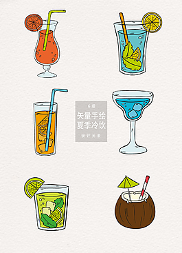手繪矢量夏季冷飲插畫