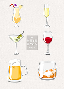 矢量飲料冷飲素材