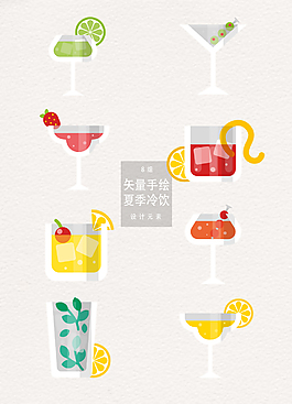 扁平化矢量冷飲素材