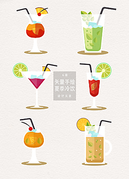夏季冷飲矢量素材