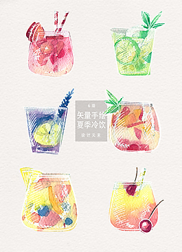 唯美水彩手绘夏季冷饮