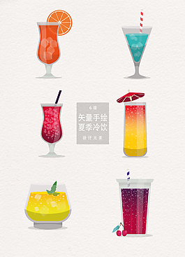 矢量夏季冷飲AI素材