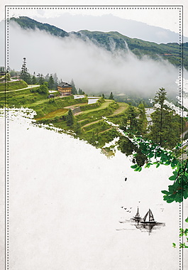 美丽贵阳梯田旅游边框广告背景素材