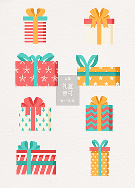 矢量圣誕節(jié)禮盒素材