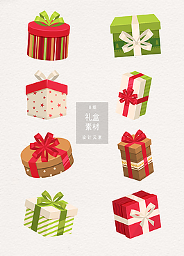 8款禮盒素材