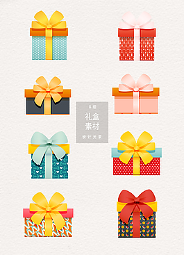 矢量創(chuàng)意節(jié)日禮盒