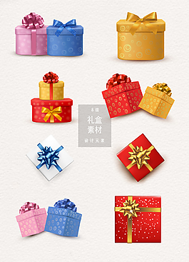 矢量禮盒設(shè)計元素