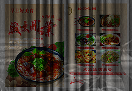 開業(yè)美食DM單宣傳單
