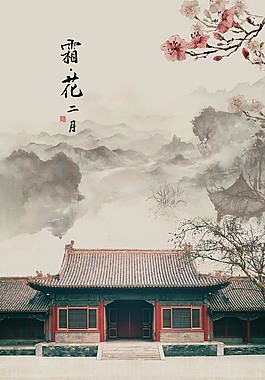 中國(guó)藝術(shù)建筑海報(bào)背景