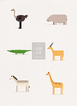 動(dòng)物素材卡通動(dòng)物素材ai矢量