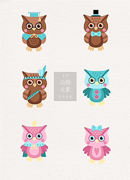 動物素材貓頭鷹特色ai矢量元素