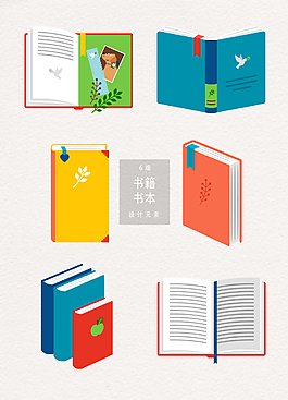 矢量扁平化書本素材