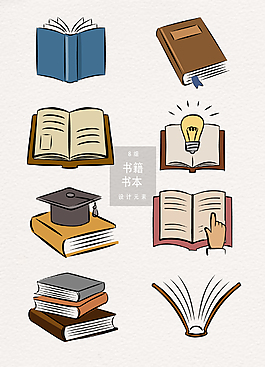 手繪書本書籍