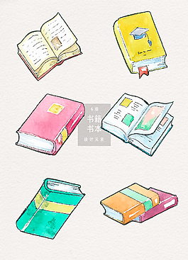 水彩手繪書本素材