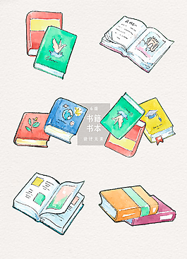 水彩書本素材