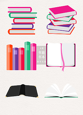 矢量書本AI素材