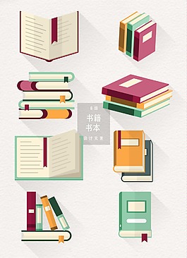 書籍書本素材