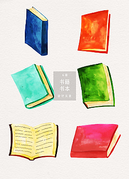 水彩手繪書籍書本素材