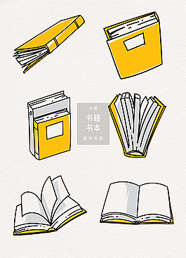 手繪矢量書籍書本素材