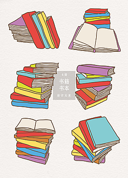 手繪書籍書本素材