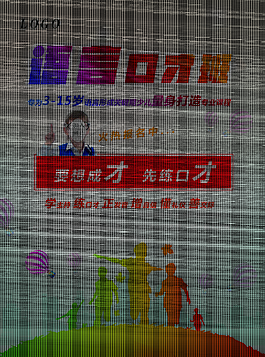 語言口才宣傳單