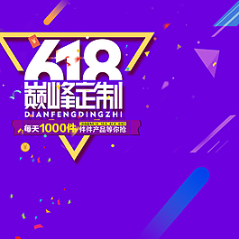 蓝色科技感618大促主图背景