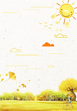 夏季小满节气杏叶太阳海报背景设计