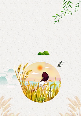清新夏季小滿節(jié)氣海報背景素材