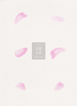 花瓣粉色ai矢量素材