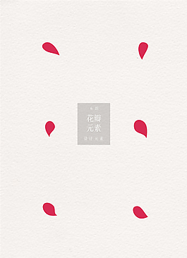 花瓣素材玫瑰紅色ai矢量元素