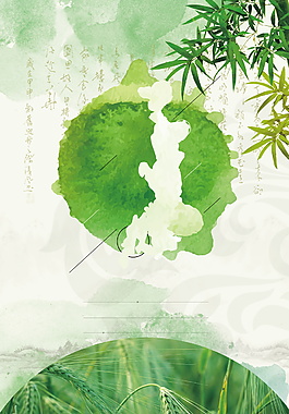 中國風彩繪綠色小滿節(jié)氣竹葉書法海報背景