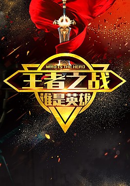 創(chuàng)意招聘海報(bào)背景