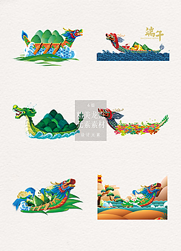 精美的龍舟免扣元素素材
