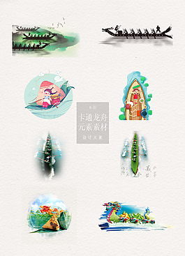 清新的卡通龍舟元素素材