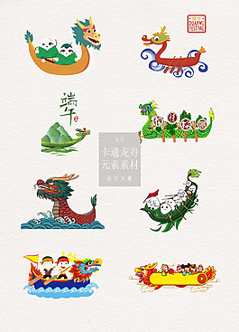 彩色的龍舟裝飾元素素材