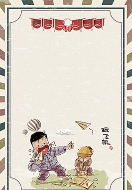 彩繪簡(jiǎn)約卡通六一兒童節(jié)海報(bào)邊框背景設(shè)計(jì)