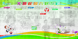 文明校園六好標準展板