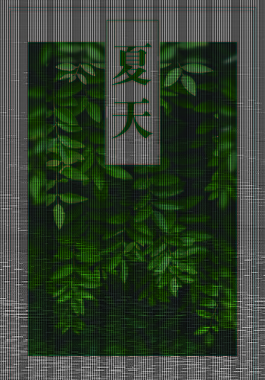 綠色植物夏天海報(bào)背景